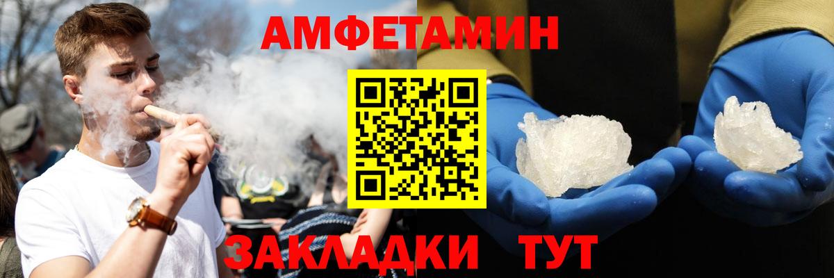 АМФЕТАМИН Розовый Ростов Великий