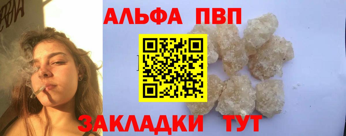 APVP мука  Вход с VPN  Alfa_PVP СК  Alpha PVP VHQ  Ростов Великий 