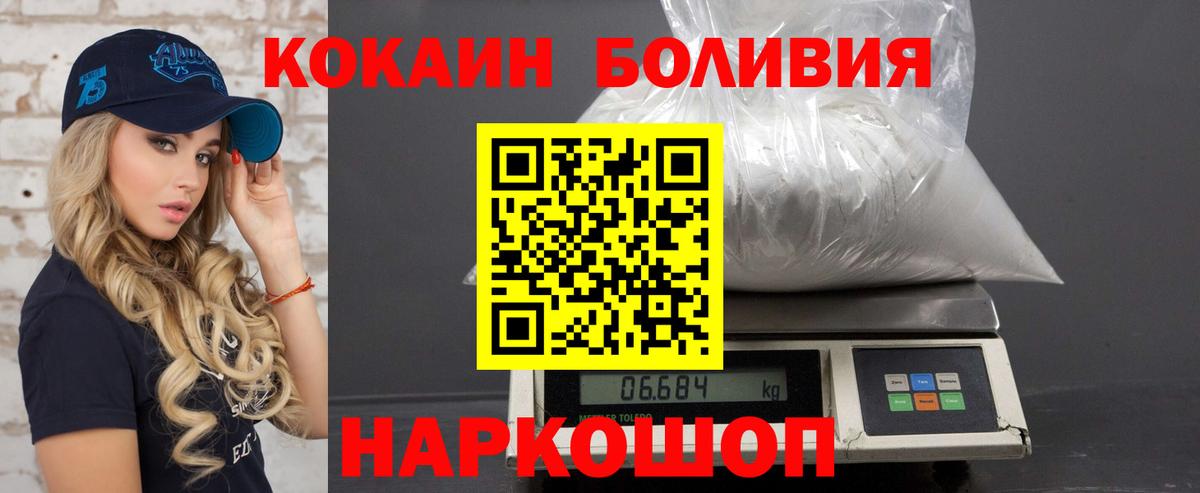КОКАИН Боливия  COCAIN Fish Scale  Ростов Великий  Вход с VPN 