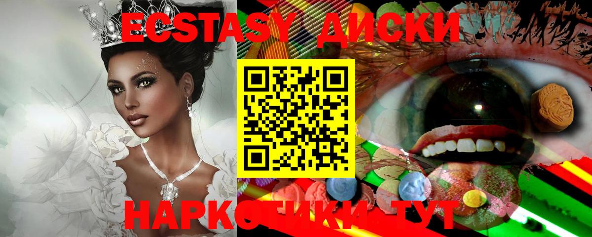 Экстази VHQ  Вход с VPN  Ecstasy таблы  Ростов Великий 