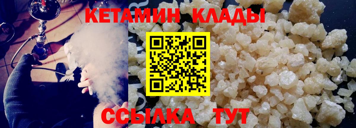 Кетамин VHQ  Вход с VPN  Кетамин ketamine  Ростов Великий 