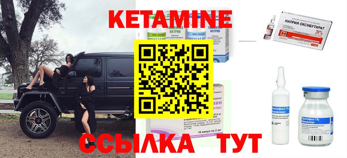 Кетамин VHQ Ростов Великий
