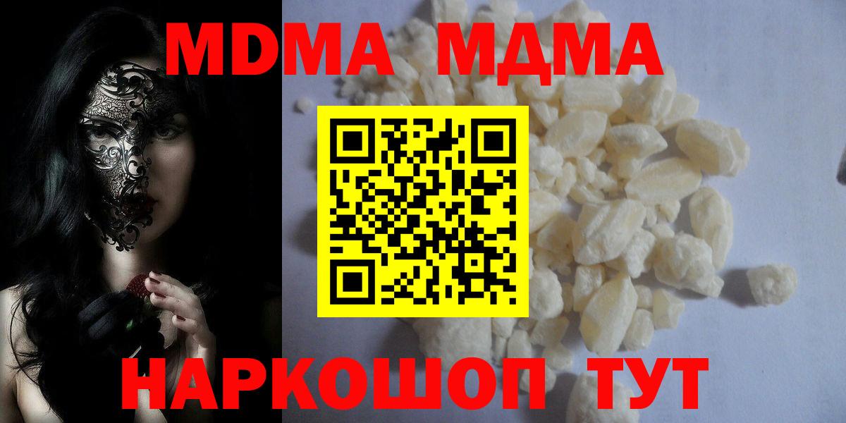 MDMA  МДМА молли  МДМА VHQ  Вход с VPN  Ростов Великий 