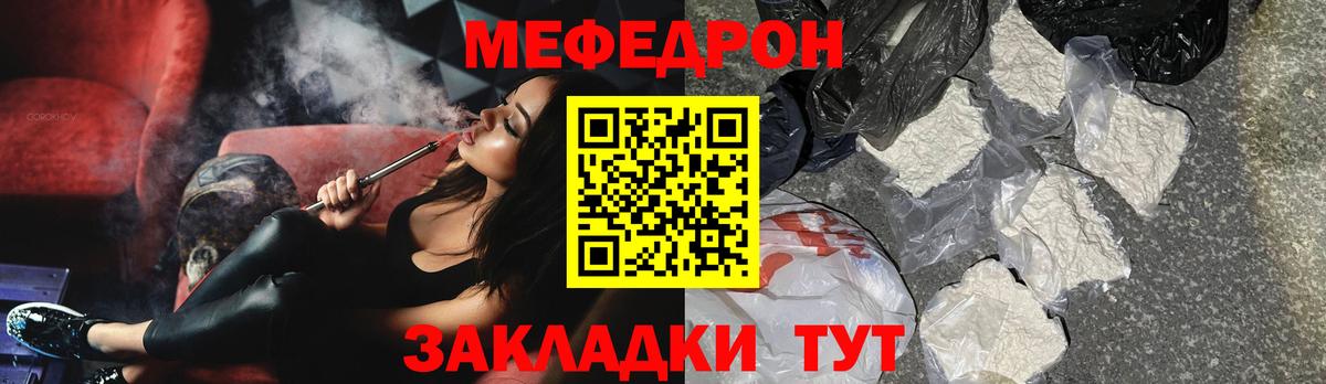 Ростов Великий  Меф мука  МЯУ-МЯУ  Мефедрон мука  как найти закладки  Вход с VPN 