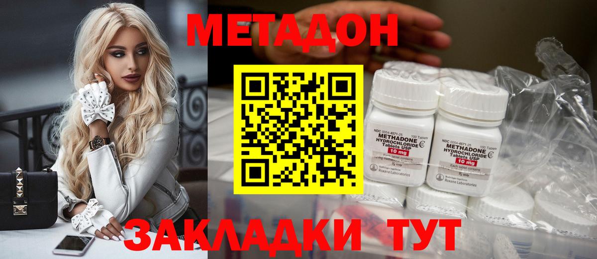 МЕТАДОН мёд Ростов Великий