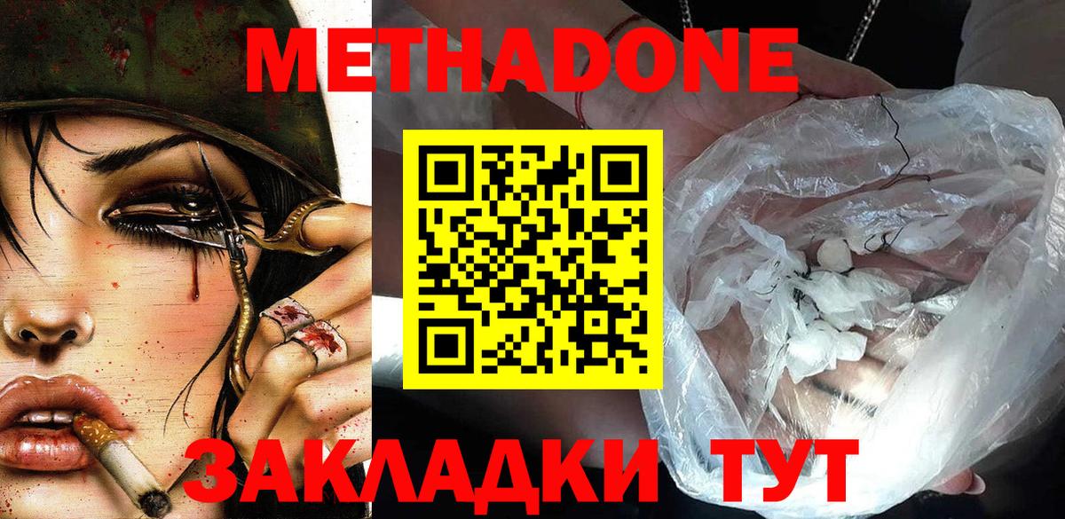 Ростов Великий  МЕТАДОН белоснежный  hydra ONION  Вход с VPN 