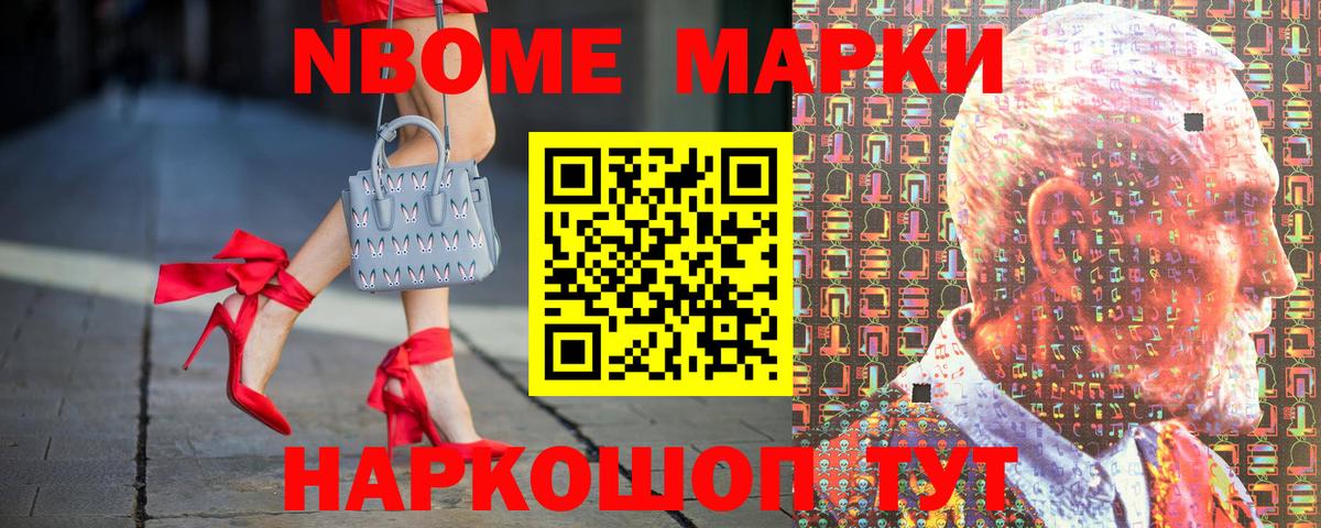 Марки 25I-NBOMe 1500мкг  Марки NBOMe  Ростов Великий  сколько стоит  Вход с VPN 