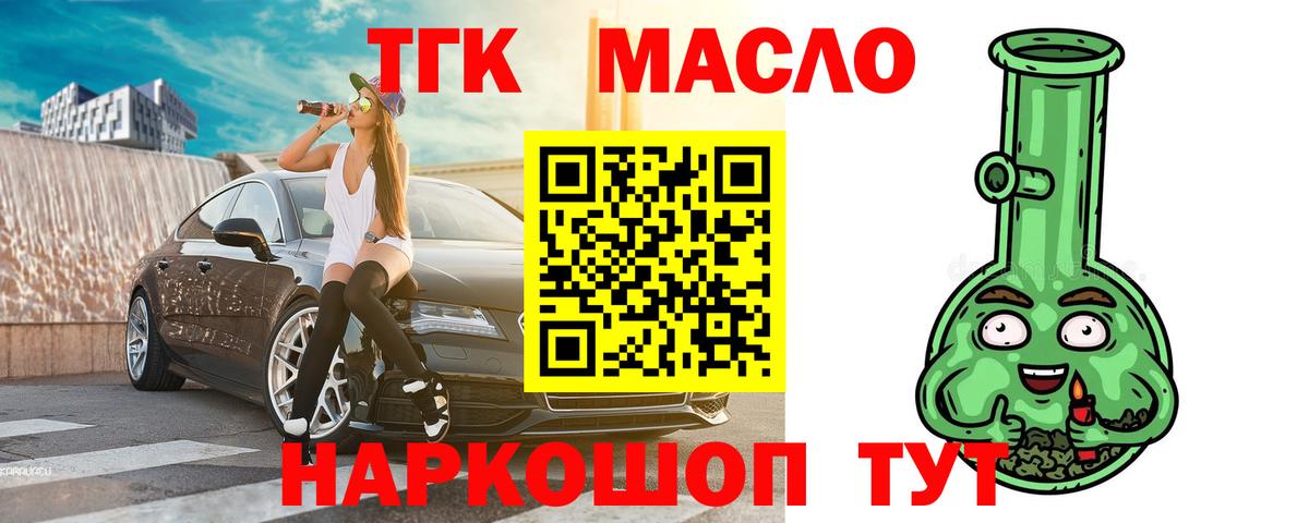 ТГК вейп  Вход с VPN  Ростов Великий 